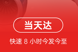 黄山屯溪机场快运航空货运公司【机场