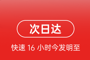 黄山屯溪机场快运航空货运 航空货运
